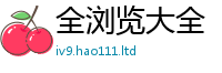 2025最新免费资料大全及77777788888王中王正版